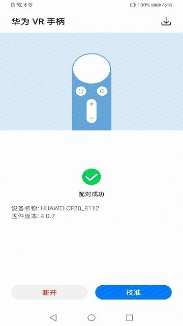 华为vr手柄应用(Huawei VR Controller)