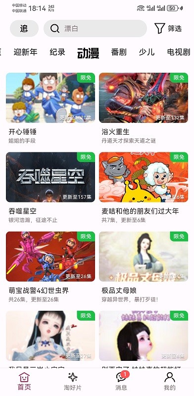 A次元动漫APP A次元最新版下载免费版app