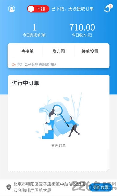 吃什么私厨最新版