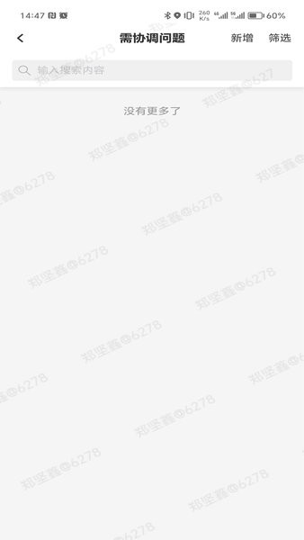 i深铁app官方正版软件