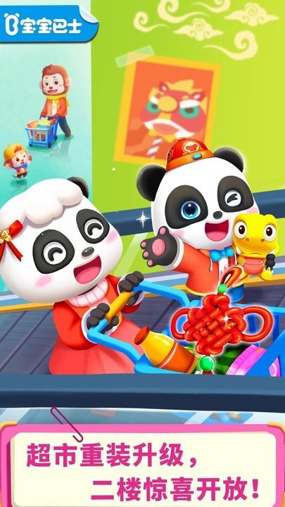 宝宝超市万圣节版新版 宝宝超市万圣节版下载