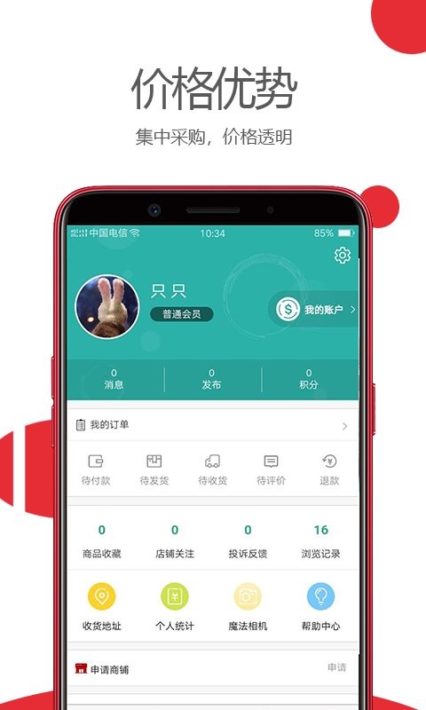 山歌工品app 山歌工品官方版