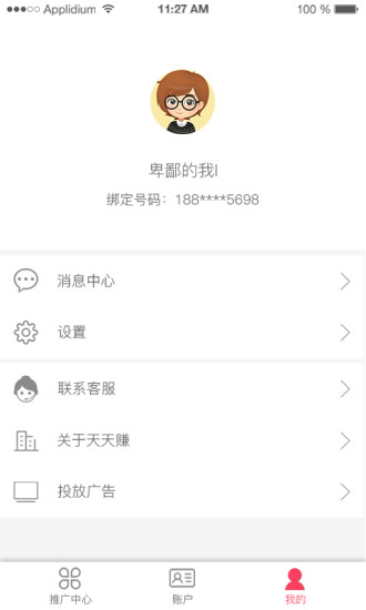 蒲公英头条app