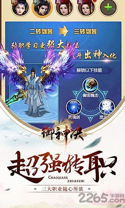 御神决手游金立版