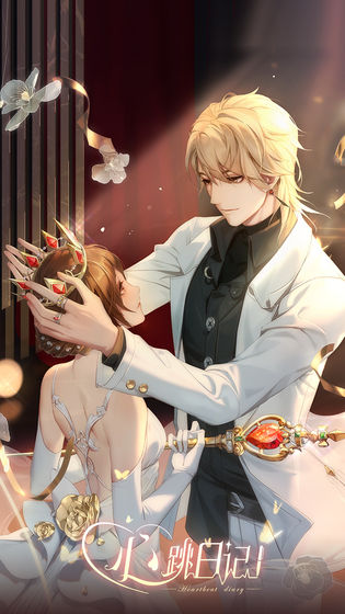 心跳日记bt版下载