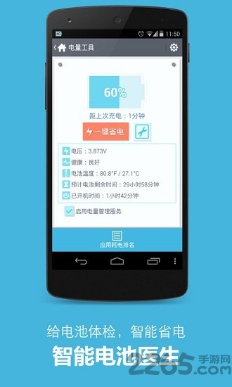 正点工具箱app