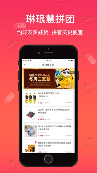 琳琅app