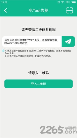 强力安卓恢复精灵手机版