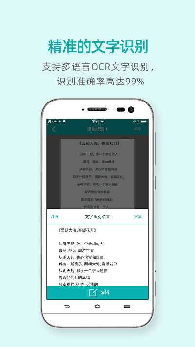 扫描王手机版 扫描王app下载