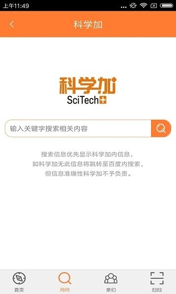 北京科技报社官方版