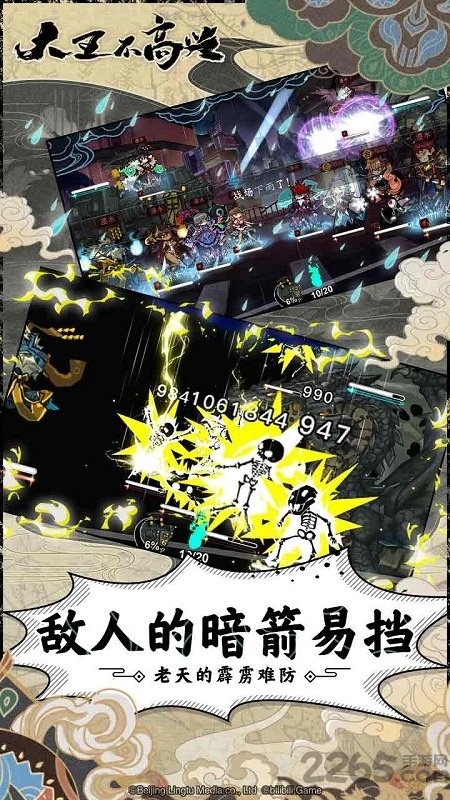 大王不高兴游戏破解版