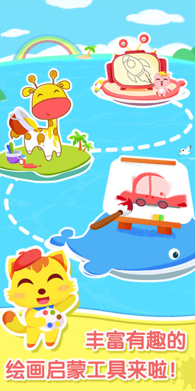 猫小帅画画板手机版