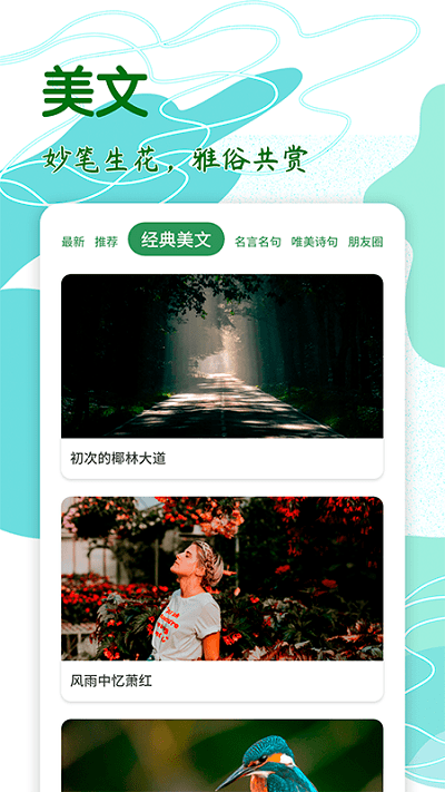 文案素材app下载