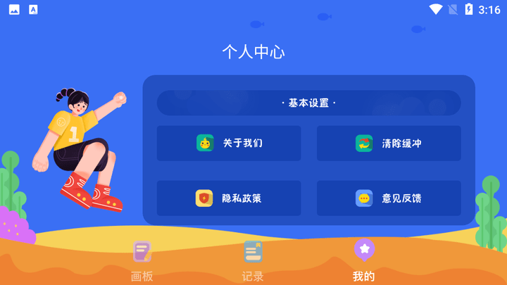 像素画板app