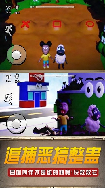 恐怖邻居别过来最新版