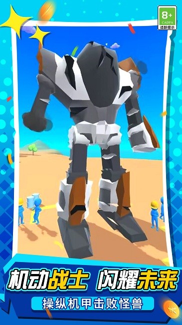 宇宙机器人英雄官方版 宇宙机器人英雄游戏下载