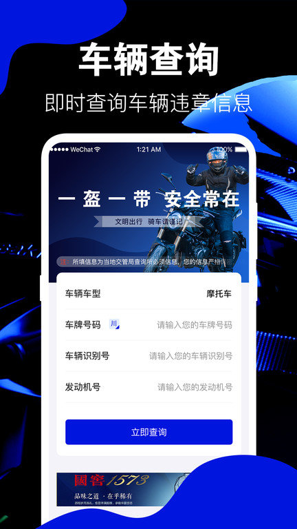 摩托车大全app官方版