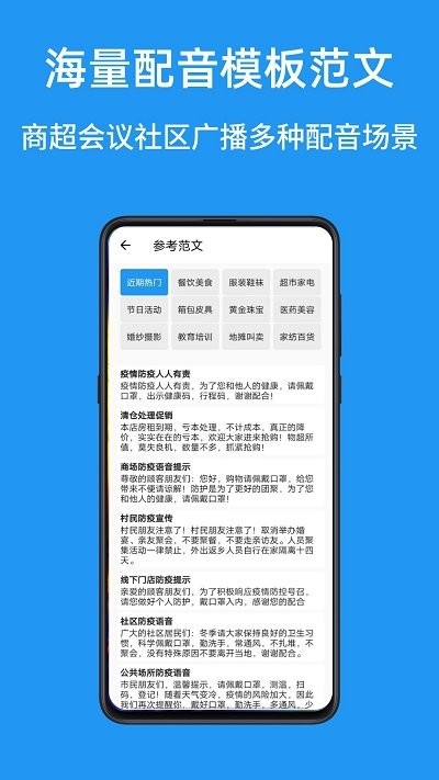 华钰文本转语音配音大师app