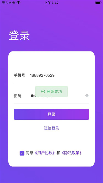 慧升志愿填报app