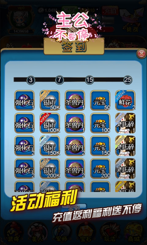 主公不要停h5在线玩