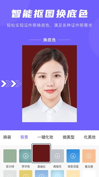 简历形象证件照app