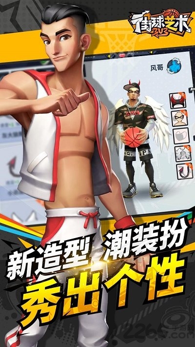 街球艺术3对3台服