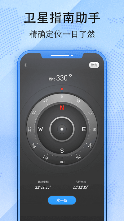 3D卫星实景地图看家乡app