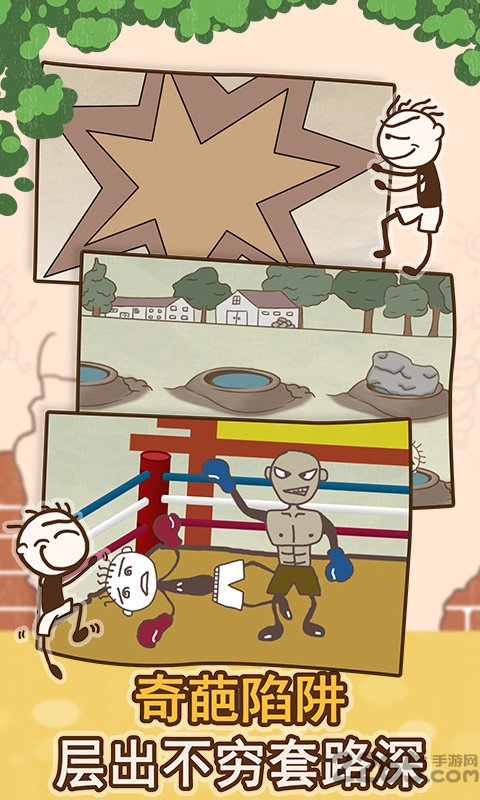 史小坑的爆笑生活手机版