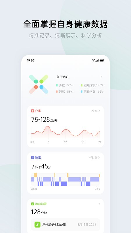 HeyTap Health官方版(欢太健康国际版)