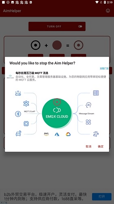 aimhelper准星app aimhelper下载安装
