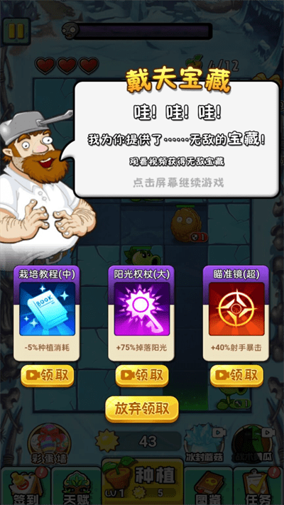 植物大战僵尸复兴手机版