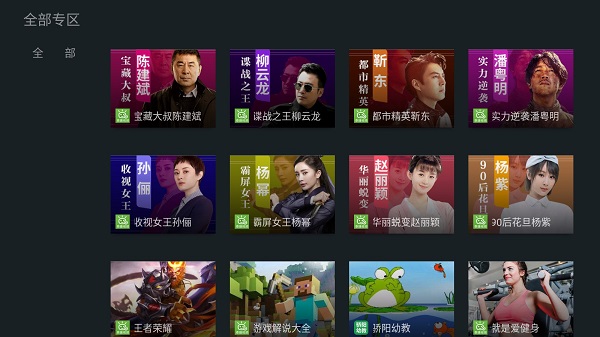 泰捷视频怎么用 泰捷视频功能介绍大全