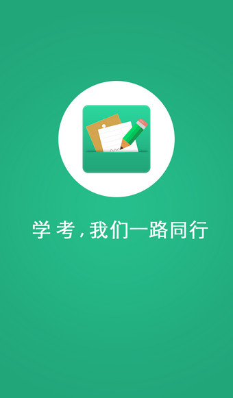 2025辽宁学考app
