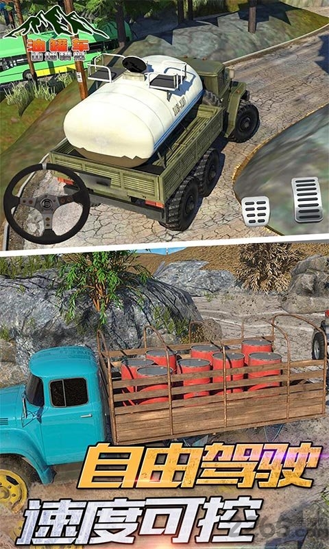 油罐车山地模拟内购破解版