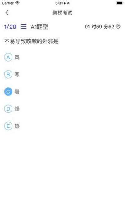 金医途考试版app