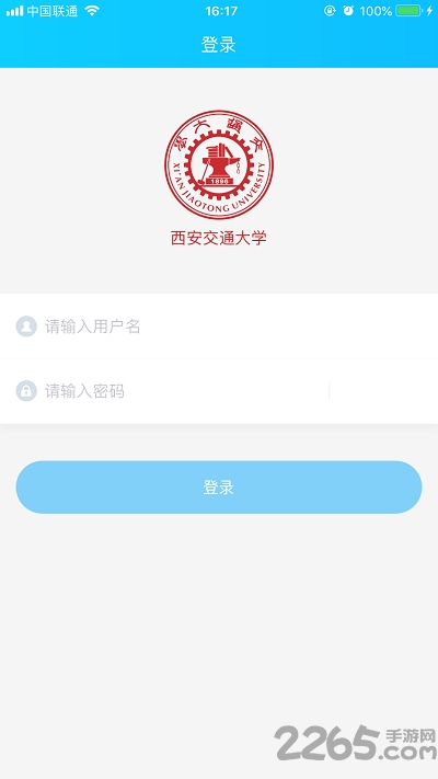 西交体育app最新版
