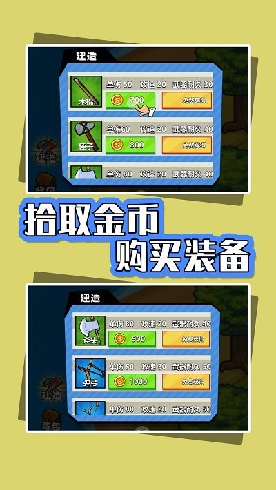 海岛生存指南手机版 海岛生存指南游戏下载