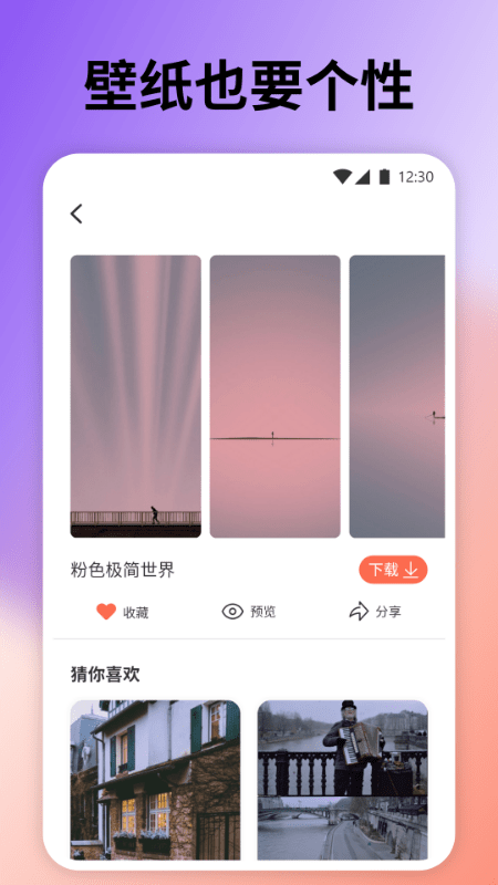 云上壁纸app 云上壁纸软件