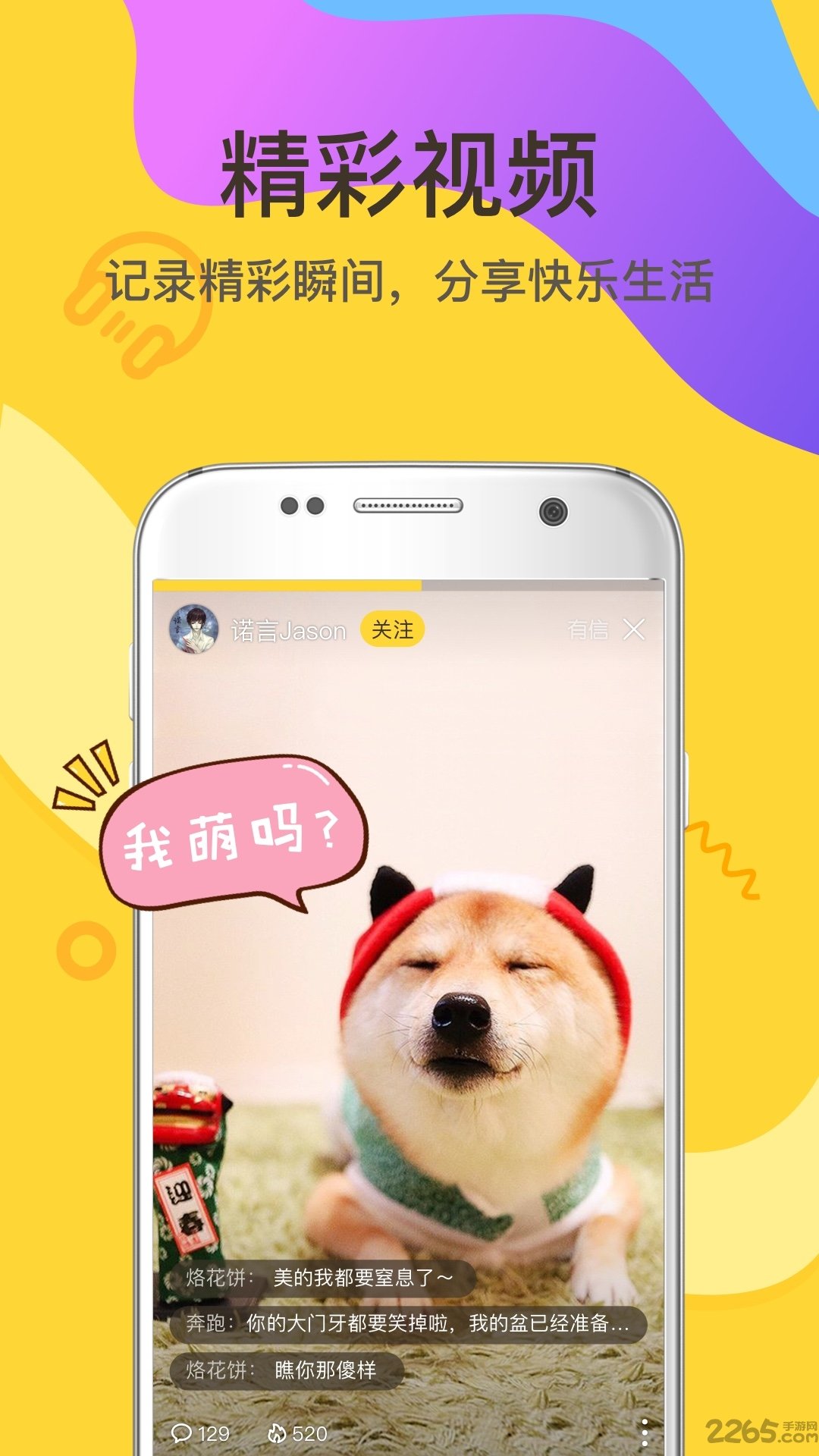 有信老版本下载 有信旧版本