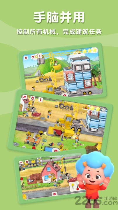 冬冬龙挖掘机手机版