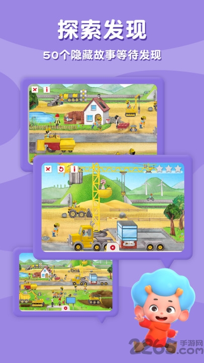 冬冬龙挖掘机手机版