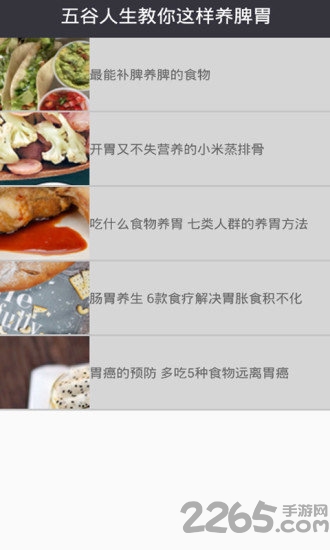 豆瓣食谱app