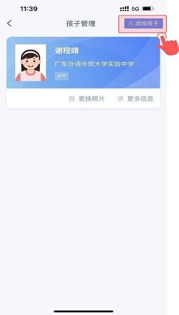 学有优教怎么绑定两个孩子 学有优教怎么绑定两个孩子