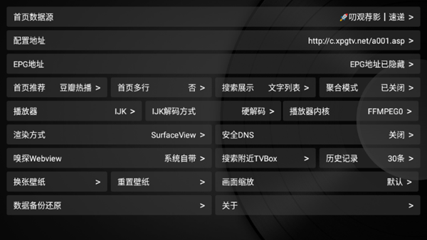 新苹果影视盒子2025最新版本