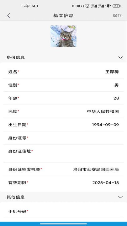 智慧工人手机版