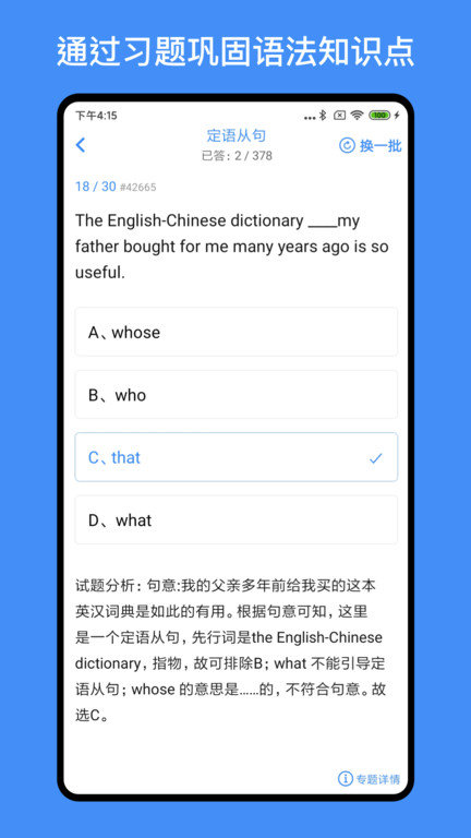 我的英语练习册官方版