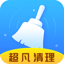 超凡清理大师下载-超凡清理大师最新版下载