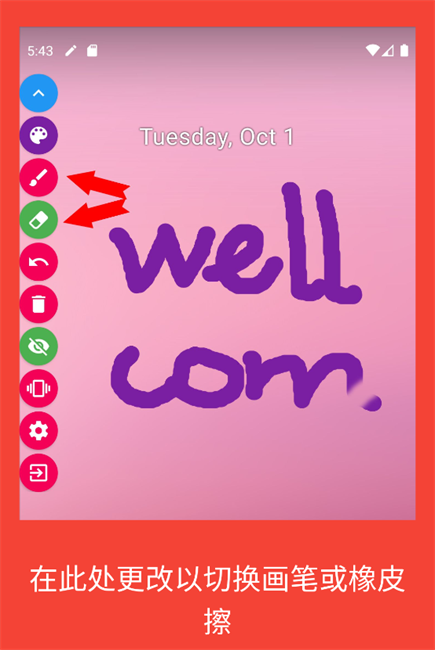 drawonscreen中文版 drawonscreen汉化版