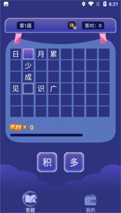 九九答题app