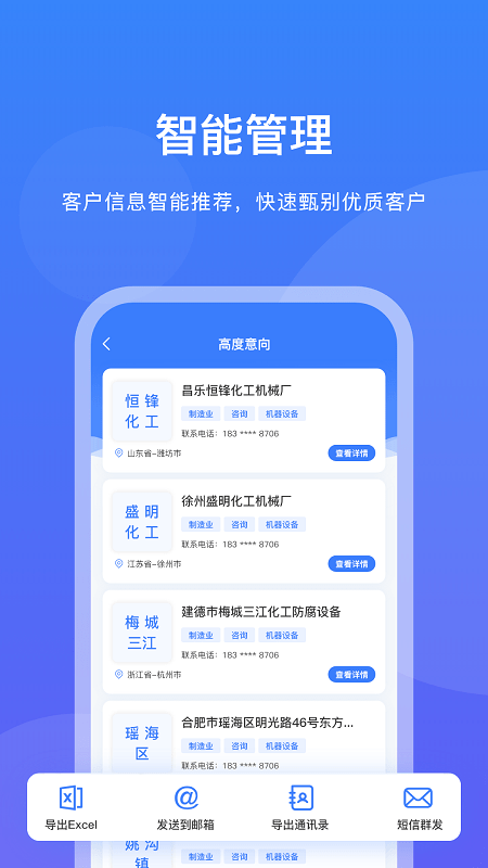 企客优单最新版